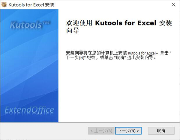 Kutools for Excel 23中文版(附注册码)