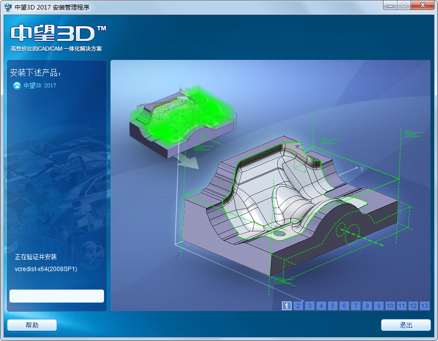 中望3D