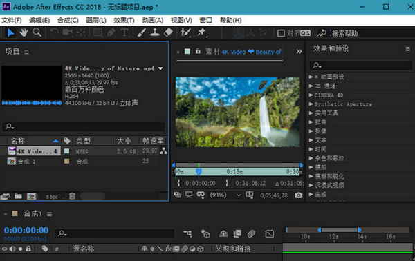 After Effects CC2018 免费版