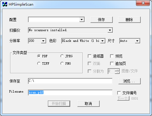 HPSimpleScan中文安装版