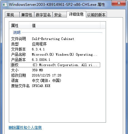 Windows 2003 SP2补丁 中文版