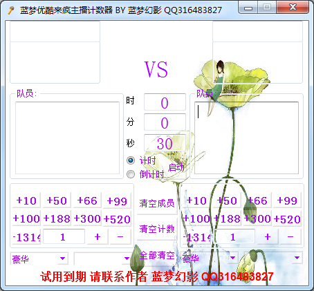 蓝梦优酷来疯主播计数器<a href=https://www.officeba.com.cn/tag/lvseban/ target=_blank class=infotextkey>绿色版</a>