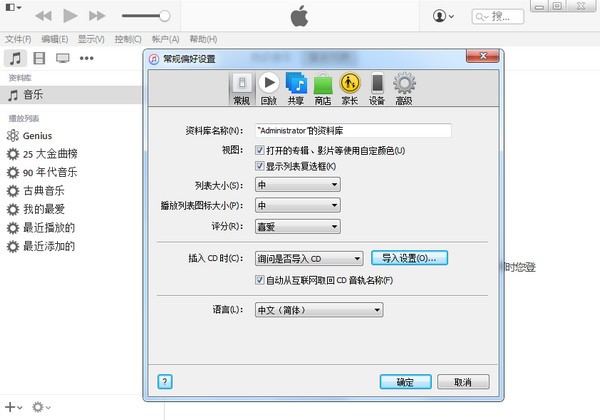 iTunes64位中文安装版(音乐软件)