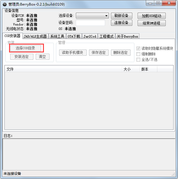 Berrybox<a href=https://www.officeba.com.cn/tag/lvseban/ target=_blank class=infotextkey>绿色版</a>(黑莓手机管理工具)