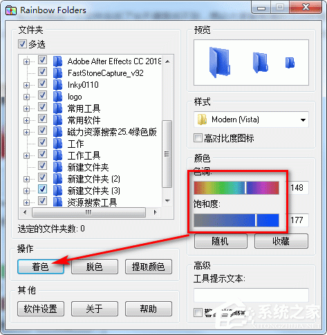 Rainbow Folders汉化<a href=https://www.officeba.com.cn/tag/lvseban/ target=_blank class=infotextkey>绿色版</a>(文件夹颜色改变器)