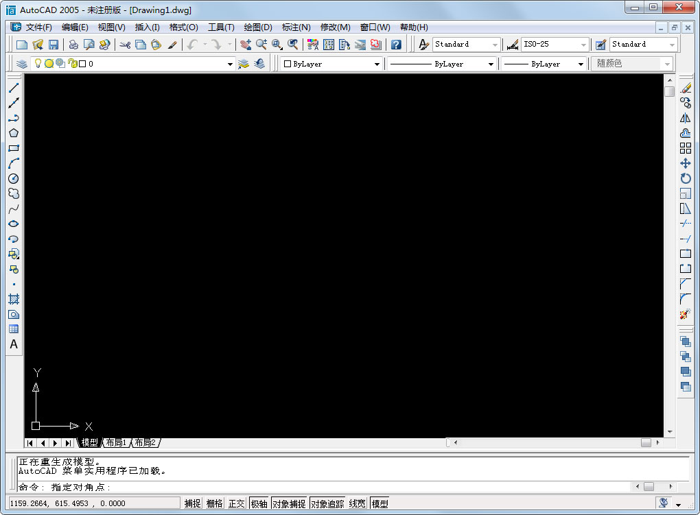 AutoCAD 2005 官方完整安装版(附AutoCAD2005破解方法)