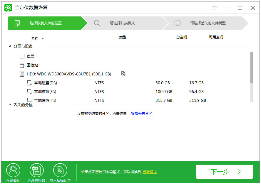 全方位<a href=https://www.officeba.com.cn/tag/shujuhuifu/ target=_blank class=infotextkey>数据恢复</a>