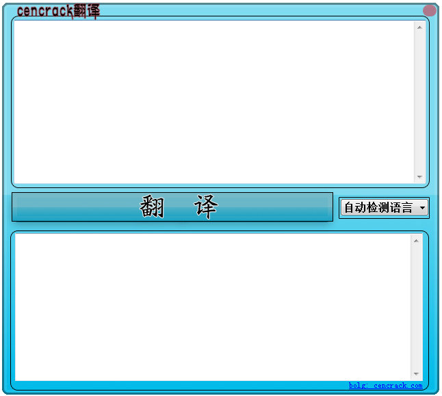 Cencrack翻译绿色版