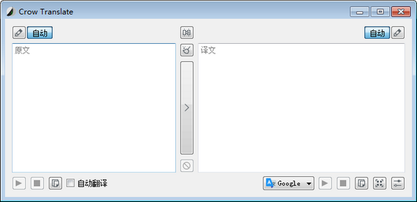 Crow Translate免费版(多语言翻译工具)