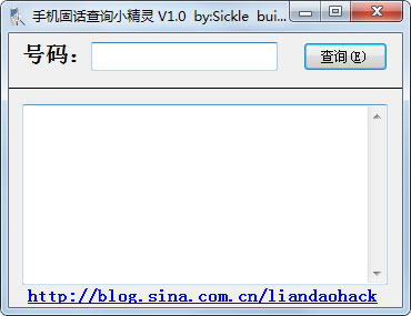 手机固话查询小精灵绿色版