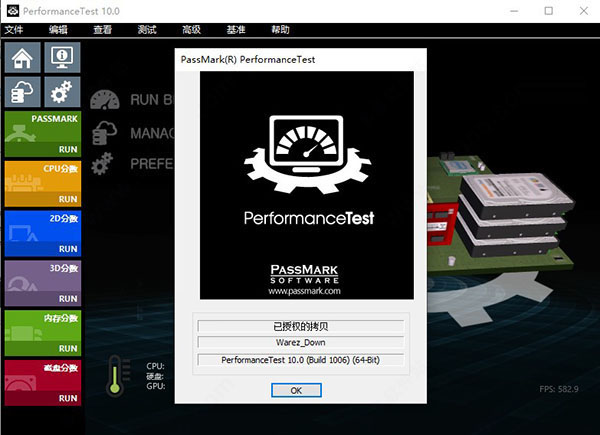 Passmark PerformanceTest官方中文版(电脑硬件检测工具)