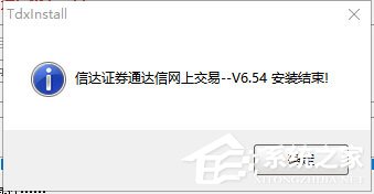 信达证券通达信网上交易免费安装版