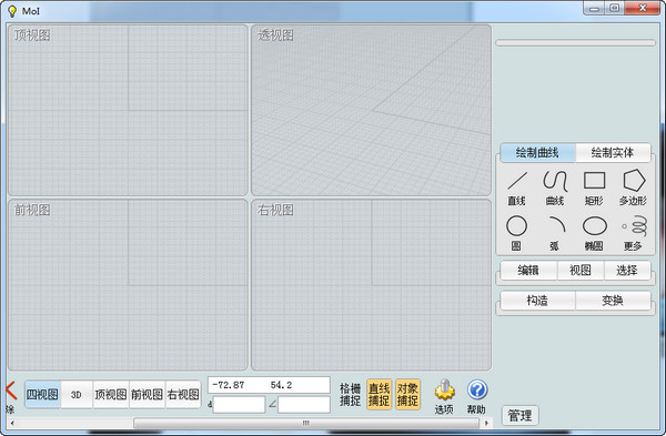 moi3d三维建模软件中文完美版