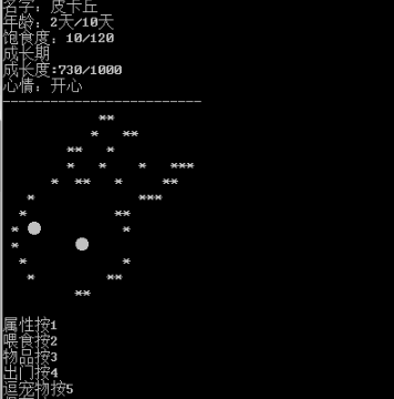 文字桌面宠物游戏免费版