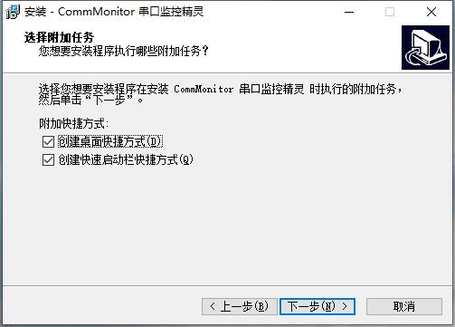 CommMonitor免费版(串口监控精灵软件)