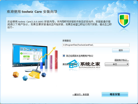 Toolwiz Care 1.0.0.1600 多国语言安装版