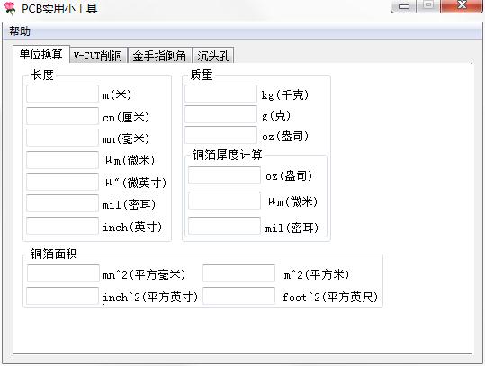 PCB实用小工具绿色免费版