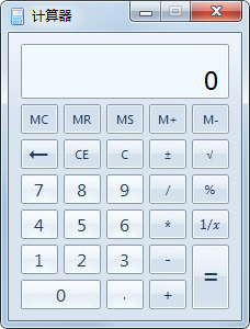 Win7计算器绿色独立版
