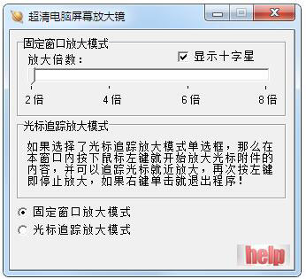 超清电脑屏幕放大镜<a href=https://www.officeba.com.cn/tag/lvseban/ target=_blank class=infotextkey>绿色版</a>