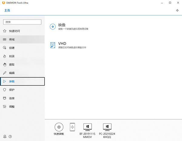 DAEMON Tools Ultra注册机通用版