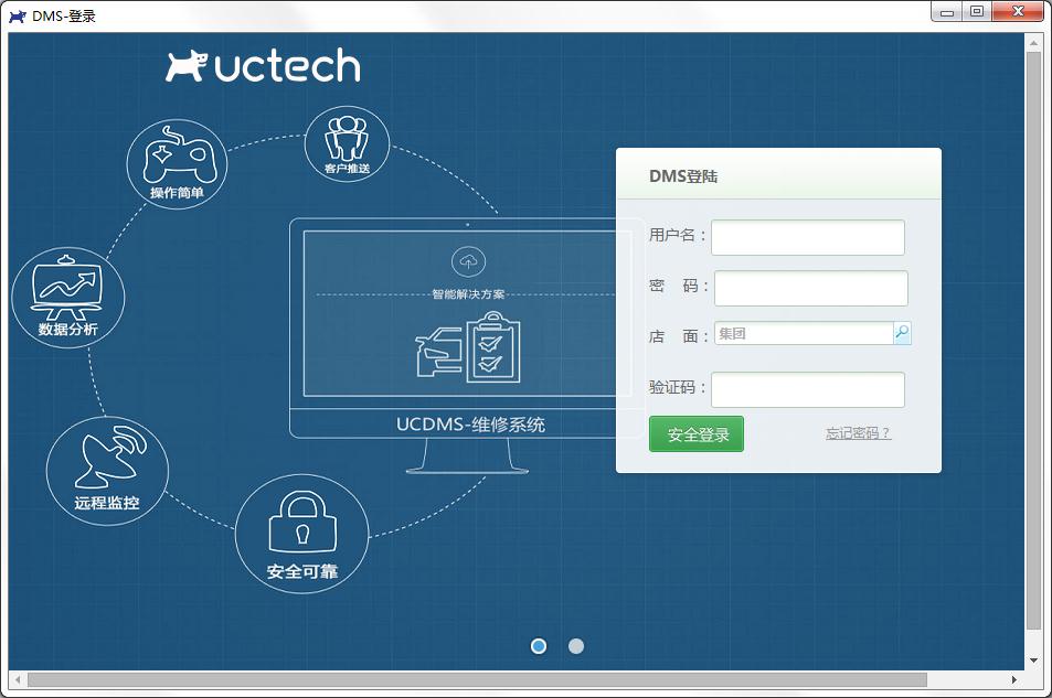 有车维修管理系统绿色版