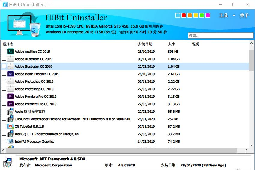 强力卸载软件(HiBit Uninstaller）中文免费版