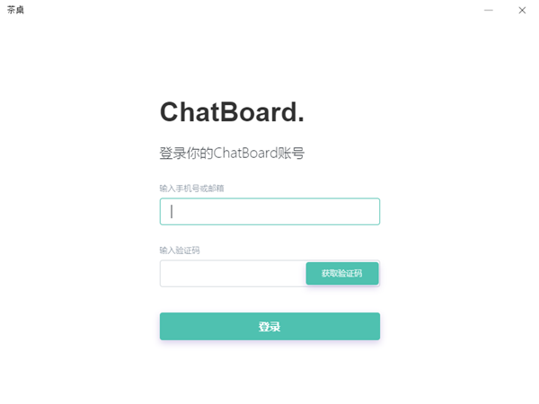 Chatboard官方版(视频会议平台)