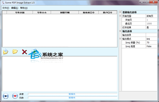 Some PDF Image Extract 1.5 汉化<a href=https://www.officeba.com.cn/tag/lvseban/ target=_blank class=infotextkey>绿色版</a>(提取PDF文件内图片)