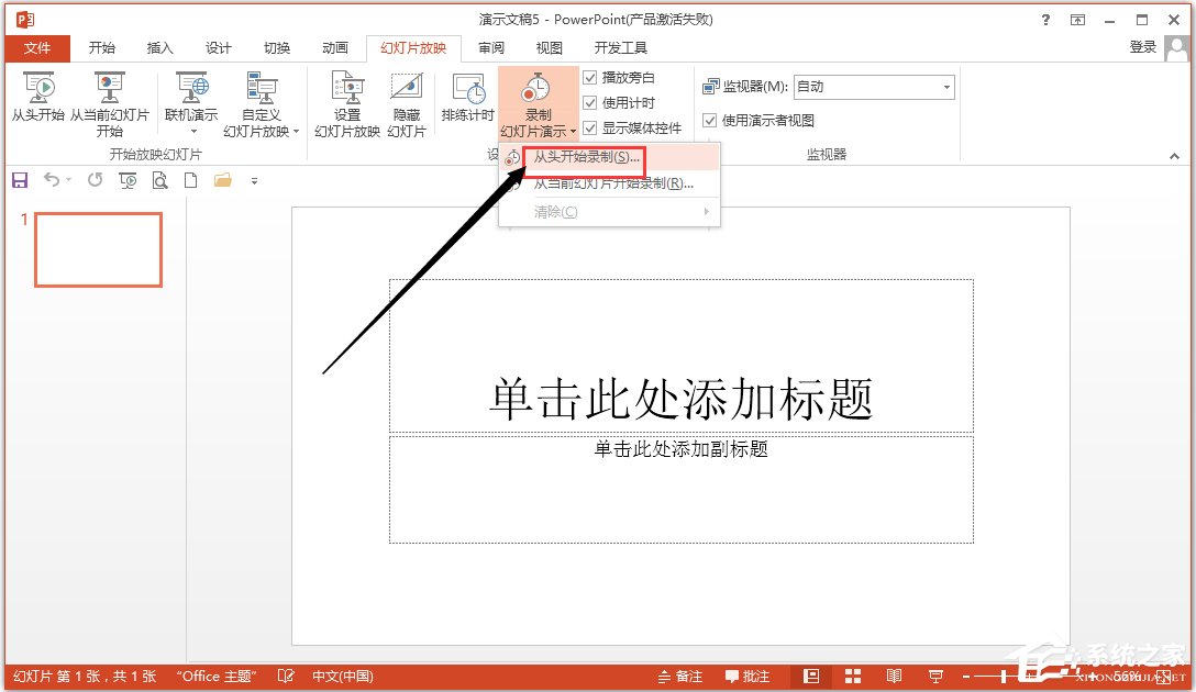 Microsoft Office PowerPoint 2013 中文版32&64位(演示文稿软件PPT)