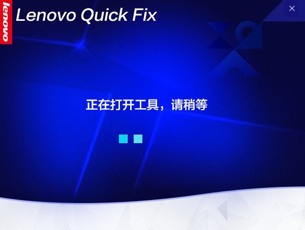 Win10故障修复菜单启动工具官方版
