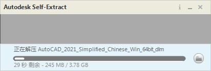 AutoCAD 2021 中文免费版