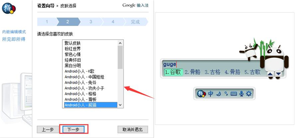 谷歌输入法官方版(Google输入法)