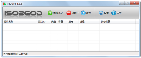 ISO2GOD绿色汉化版(iso转god软件)