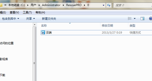 SanDisk RescuePRO绿色中文版