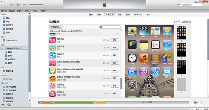 iTunes64位中文安装版(音乐软件)