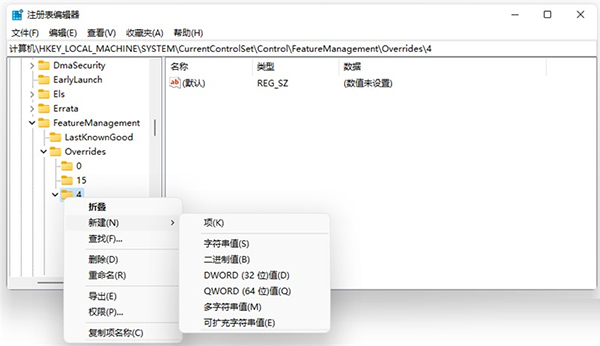 Windows11注册表导入软件 免费版