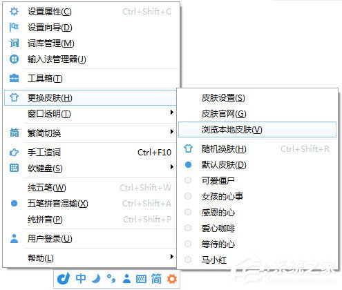 东方<a href=https://www.officeba.com.cn/tag/shurufa/ target=_blank class=infotextkey>输入法</a>官方安装版