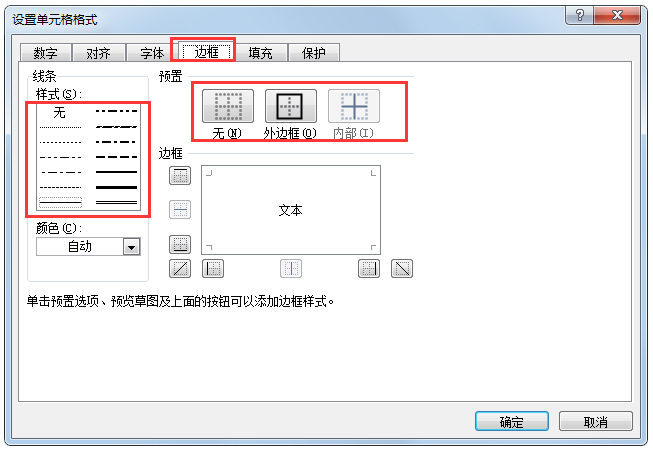 Microsoft Excel 2007 免费精简安装版