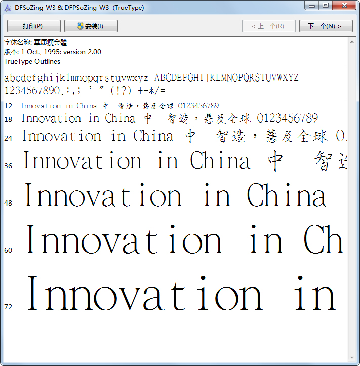 华康瘦金体字体<a href=https://www.officeba.com.cn/tag/lvseban/ target=_blank class=infotextkey>绿色版</a>(TrueType)