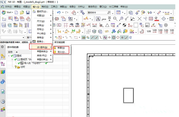 UGNX10.0 32&64 官方正式版