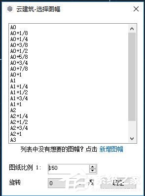 网易云建筑插件