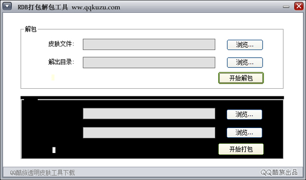 RDB打包解包工具<a href=https://www.officeba.com.cn/tag/lvseban/ target=_blank class=infotextkey>绿色版</a>