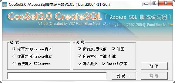 coolsel（access转sql）<a href=https://www.officeba.com.cn/tag/lvseban/ target=_blank class=infotextkey>绿色版</a>