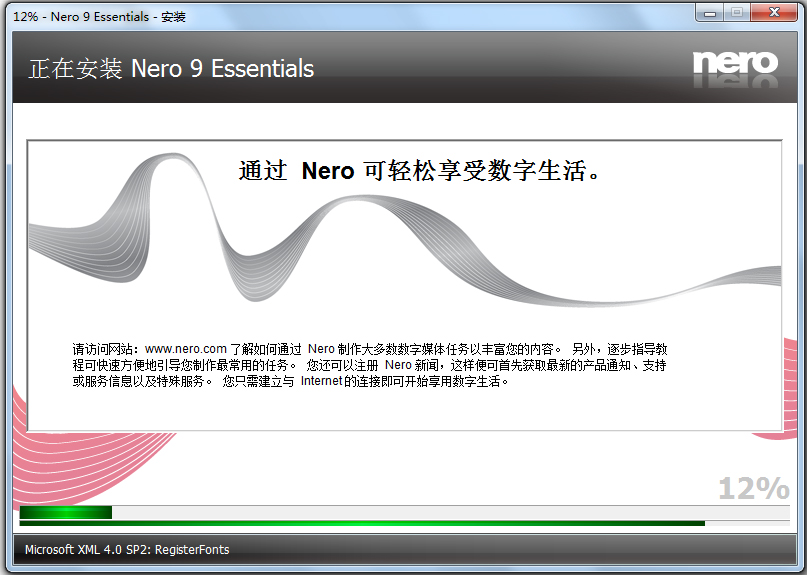 Nero Essentials<a href=https://www.officeba.com.cn/tag/lvseban/ target=_blank class=infotextkey>绿色版</a>(刻录软件)
