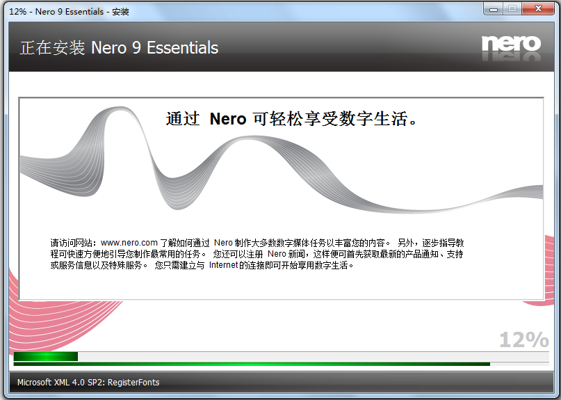 Nero Essentials绿色版(刻录软件)