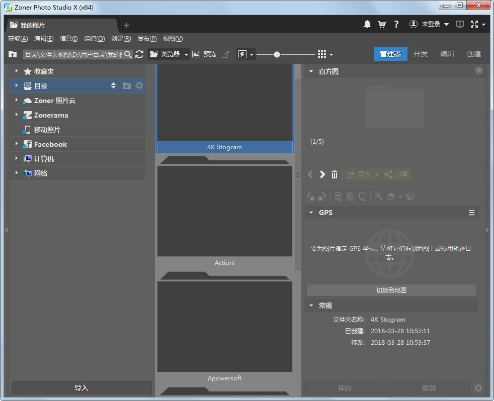 Zoner Photo Studio X官方版(数码照片管理工具)