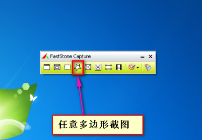 FastStone Capture官方版(长截图软件)