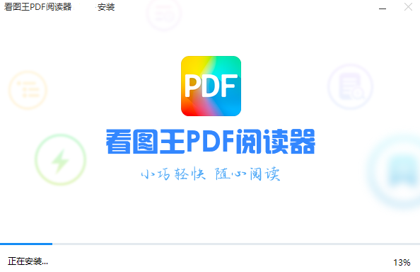 看图王PDF阅读器去广告版