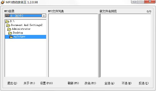 MP3自动改名王<a href=https://www.officeba.com.cn/tag/lvseban/ target=_blank class=infotextkey>绿色版</a>