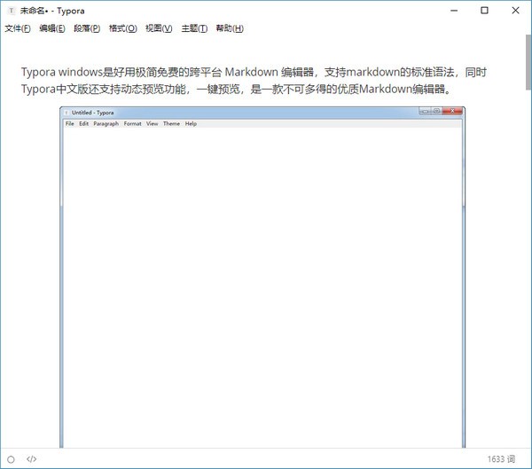 Typora windows<a href=https://www.officeba.com.cn/tag/lvsemianfeiban/ target=_blank class=infotextkey>绿色免费版</a>